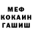 Кокаин Fish Scale Fredobel51