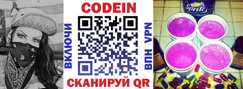 Кодеин напиток Lean (лин)  Талица 