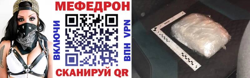 Мефедрон mephedrone Талица